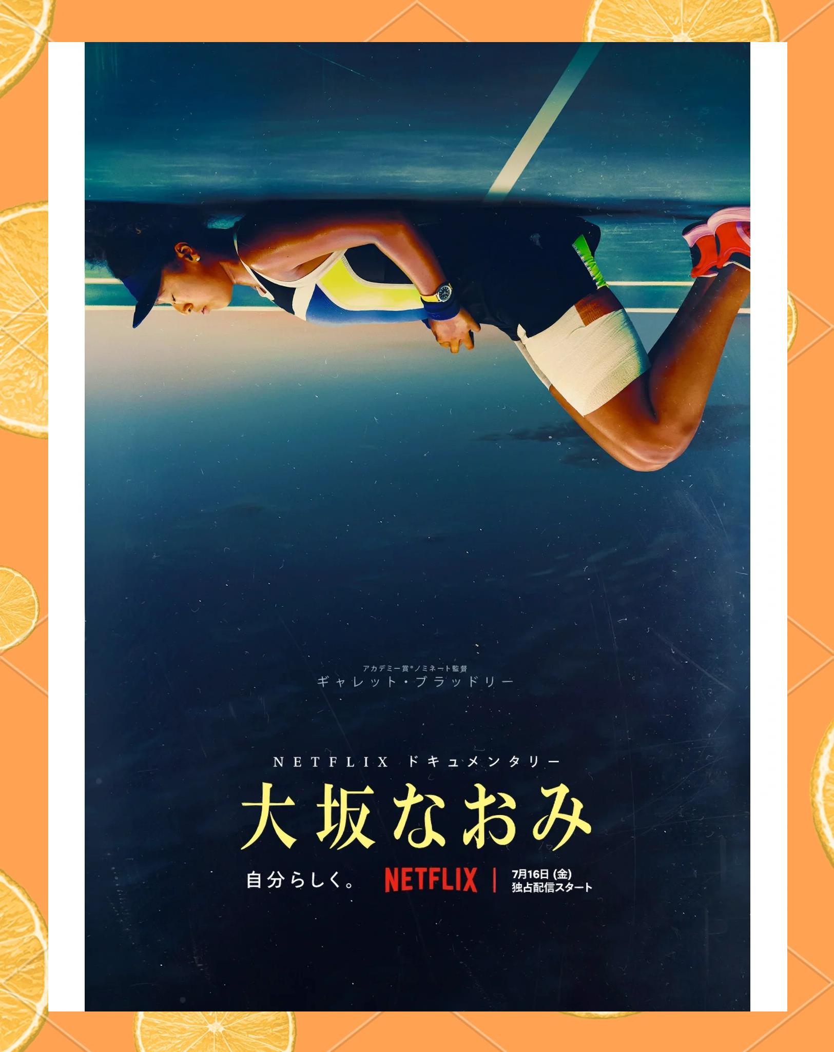  大坂直美发布会 