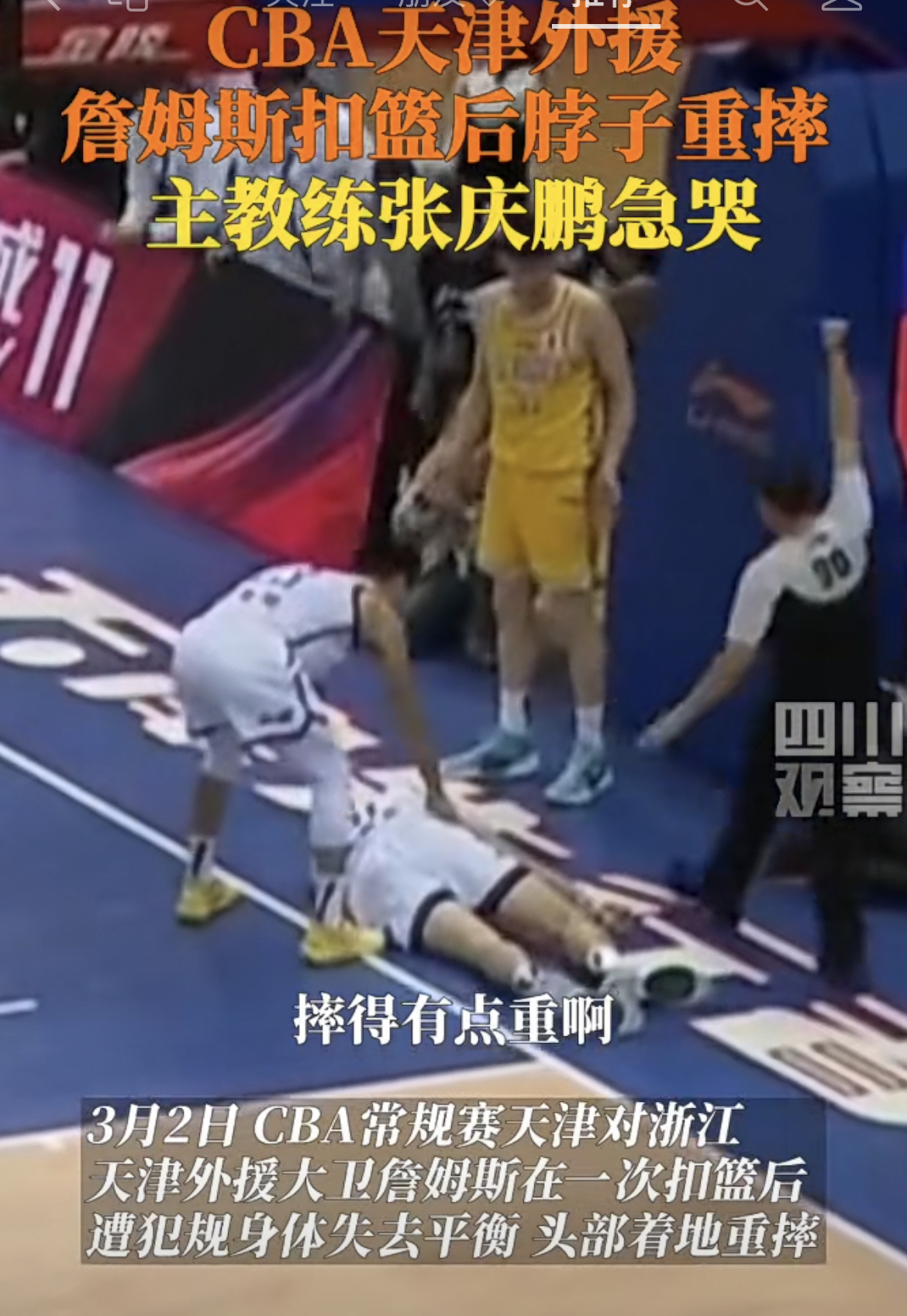 詹姆斯在日本队比赛中败北拜仁慕尼黑内部会议纪要流出，清晨曼城备战CBA常规赛瞬间刷屏的简单介绍